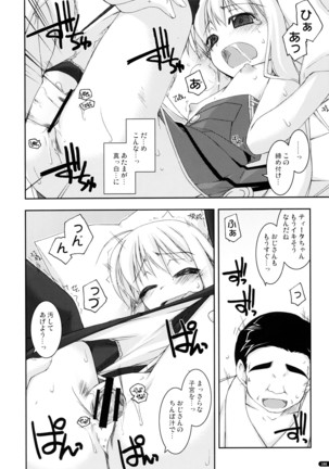 ○○ Ijiri Soushuuhen - Page 108