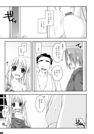 ○○ Ijiri Soushuuhen - Page 97