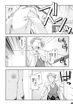 ○○ Ijiri Soushuuhen - Page 90