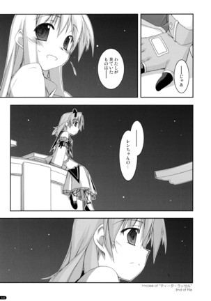 ○○ Ijiri Soushuuhen - Page 111