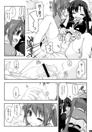 ○○ Ijiri Soushuuhen - Page 16