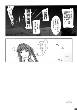 ○○ Ijiri Soushuuhen - Page 120