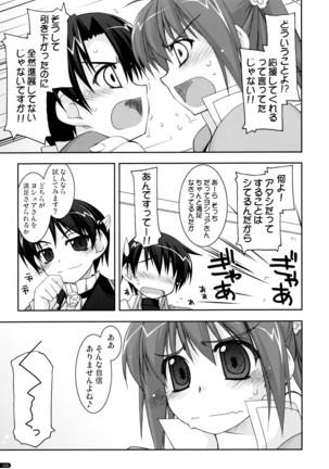 ○○ Ijiri Soushuuhen - Page 115