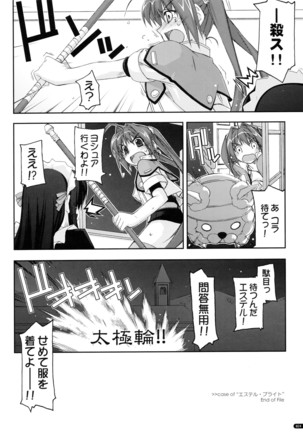 ○○ Ijiri Soushuuhen - Page 24