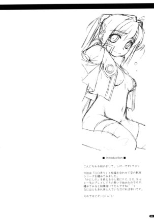○○ Ijiri Soushuuhen - Page 4
