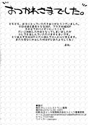 Kyousha Full Course Sono 2 + Omake - Page 34