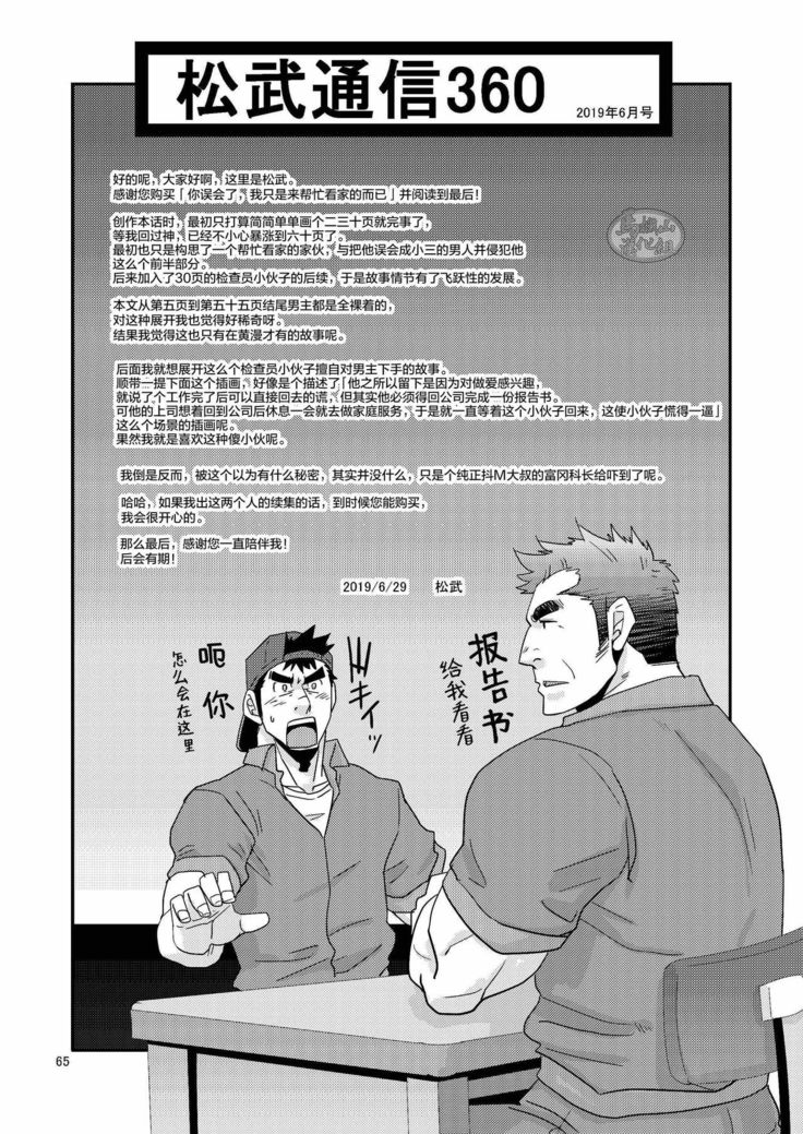 Chigaun da Rusuban Shiteta dake Nanda