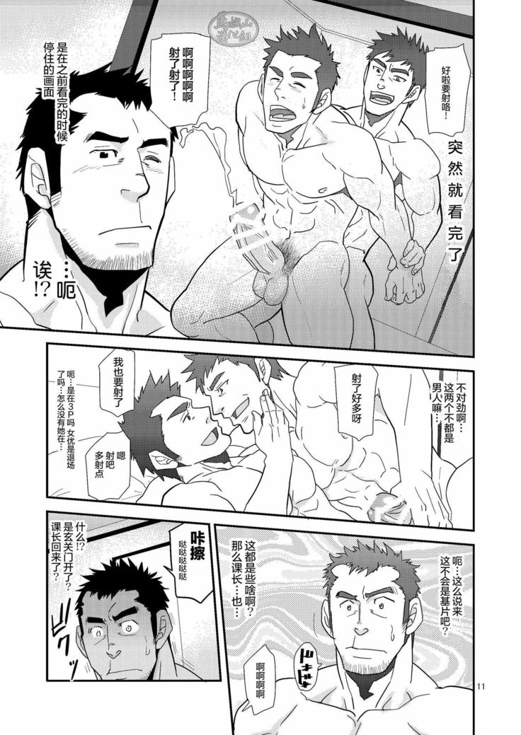 Chigaun da Rusuban Shiteta dake Nanda