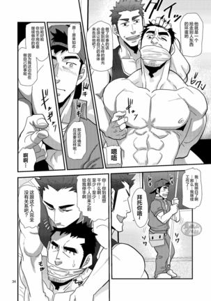 Chigaun da Rusuban Shiteta dake Nanda Page #35