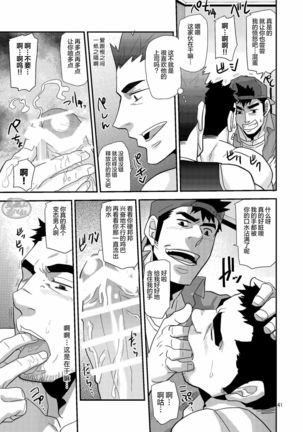 Chigaun da Rusuban Shiteta dake Nanda Page #42