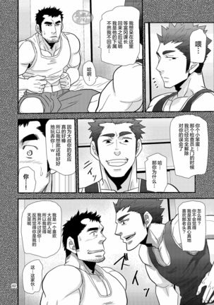 Chigaun da Rusuban Shiteta dake Nanda Page #63