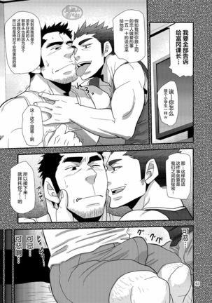 Chigaun da Rusuban Shiteta dake Nanda Page #64