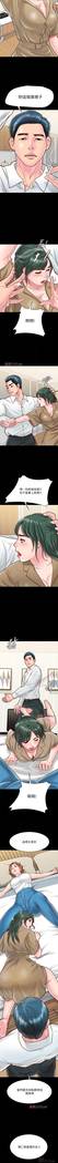 【周日连载】同居密友（作者：Pb&無業遊民） 第1~17话