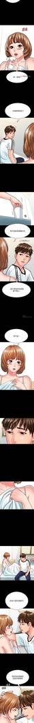 【周日连载】同居密友（作者：Pb&無業遊民） 第1~17话