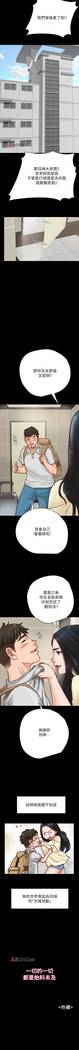【周日连载】同居密友（作者：Pb&無業遊民） 第1~17话