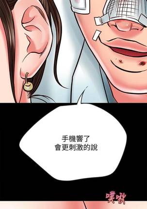 【周日连载】同居密友（作者：Pb&無業遊民） 第1~17话 Page #144