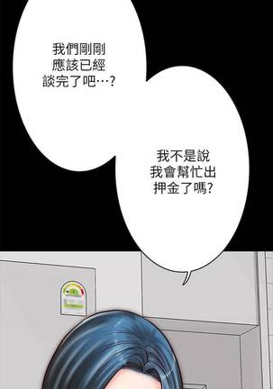 【周日连载】同居密友（作者：Pb&無業遊民） 第1~17话 Page #51