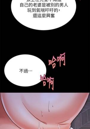 【周日连载】同居密友（作者：Pb&無業遊民） 第1~17话 Page #149
