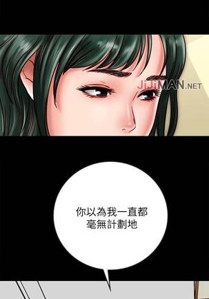 【周日连载】同居密友（作者：Pb&無業遊民） 第1~17话 Page #126