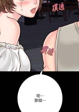 【周日连载】同居密友（作者：Pb&無業遊民） 第1~17话 Page #47