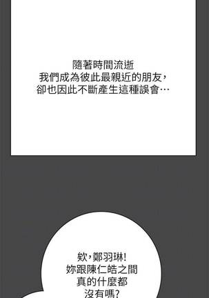 【周日连载】同居密友（作者：Pb&無業遊民） 第1~17话 Page #61
