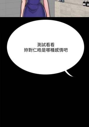 【周日连载】同居密友（作者：Pb&無業遊民） 第1~17话 Page #108