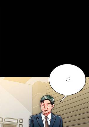 【周日连载】同居密友（作者：Pb&無業遊民） 第1~17话 Page #152