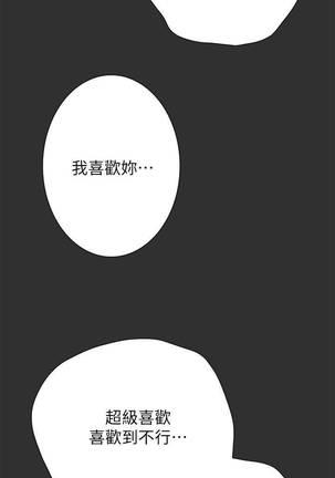 【周日连载】同居密友（作者：Pb&無業遊民） 第1~17话 Page #45