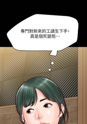 【周日连载】同居密友（作者：Pb&無業遊民） 第1~17话 Page #75