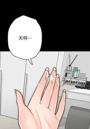 【周日连载】同居密友（作者：Pb&無業遊民） 第1~17话 Page #68
