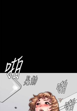 【周日连载】同居密友（作者：Pb&無業遊民） 第1~17话 Page #67