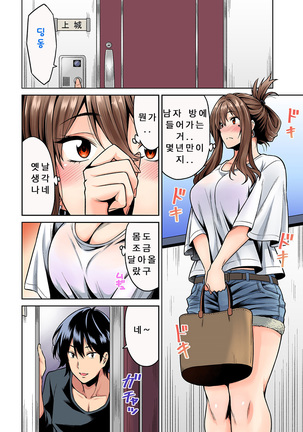 Hatsujou Munmun Massage! Ch. 1 Page #5