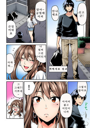 Hatsujou Munmun Massage! Ch. 1 Page #3