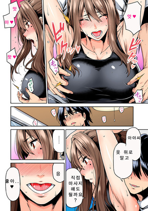 Hatsujou Munmun Massage! Ch. 1 Page #15