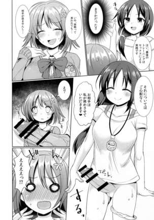 Kanako no High Speed Sexercise - Page 17