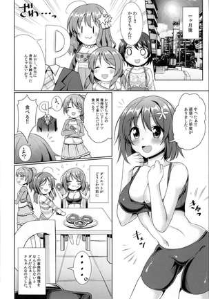 Kanako no High Speed Sexercise - Page 23