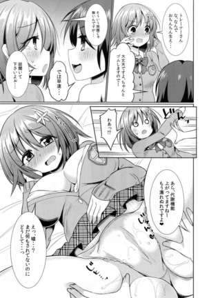 Kanako no High Speed Sexercise - Page 18