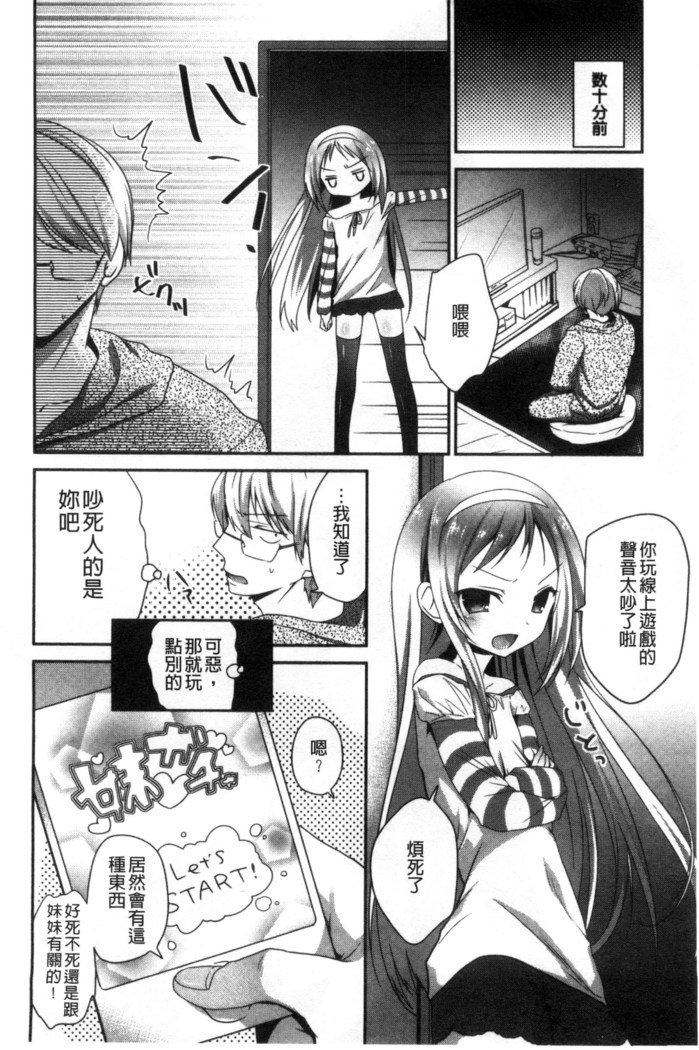 Shojo de Bitch