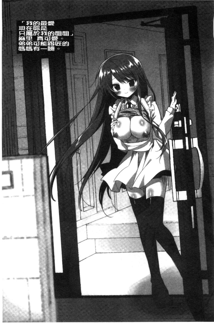 Shojo de Bitch