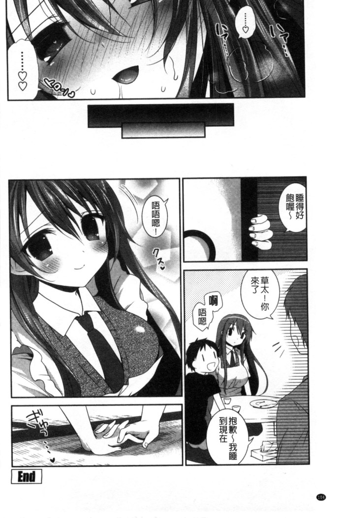 Shojo de Bitch