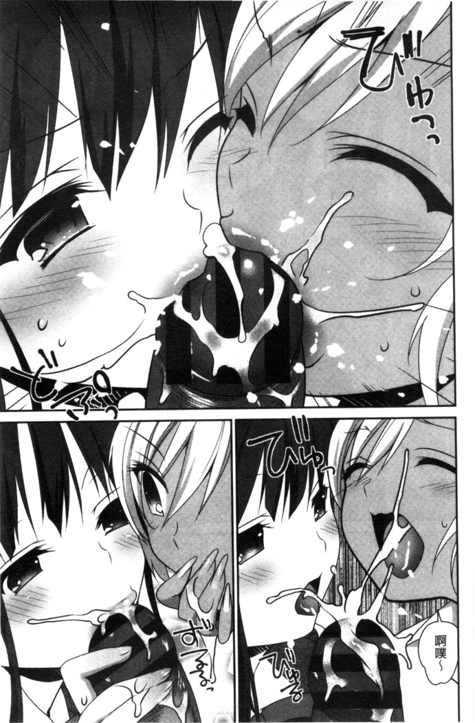 Shojo de Bitch
