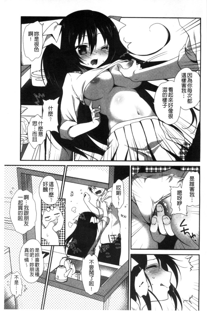 Shojo de Bitch