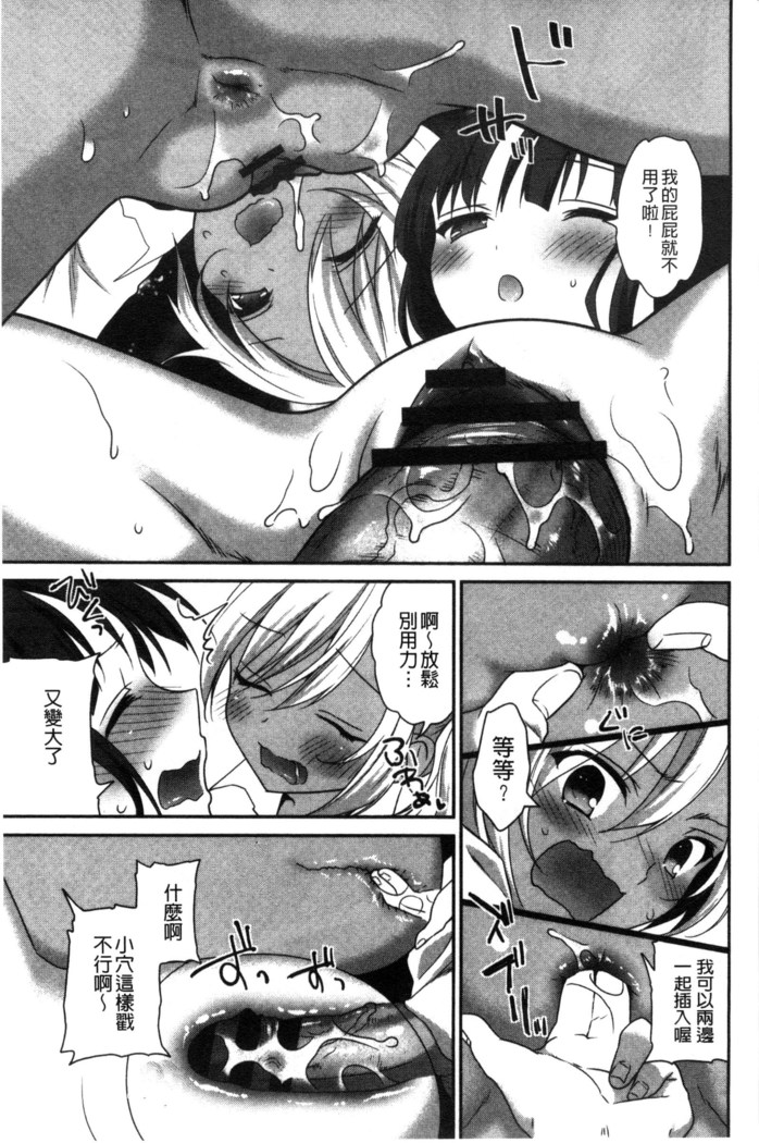 Shojo de Bitch