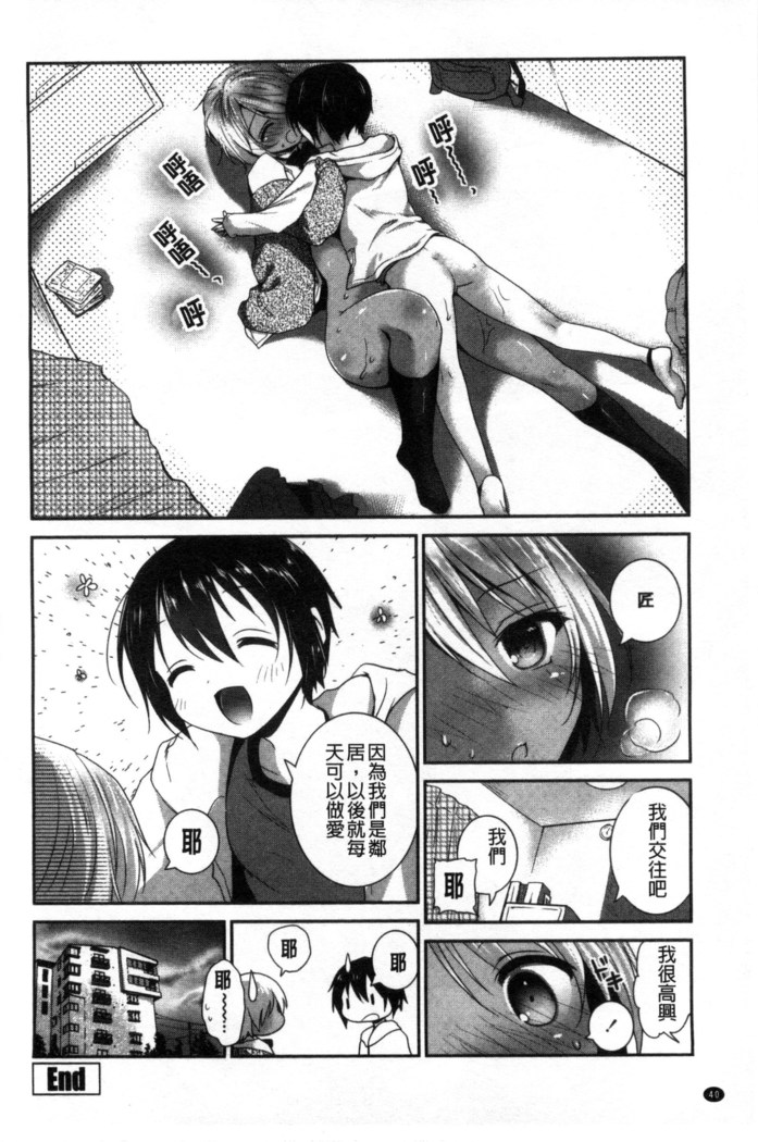 Shojo de Bitch