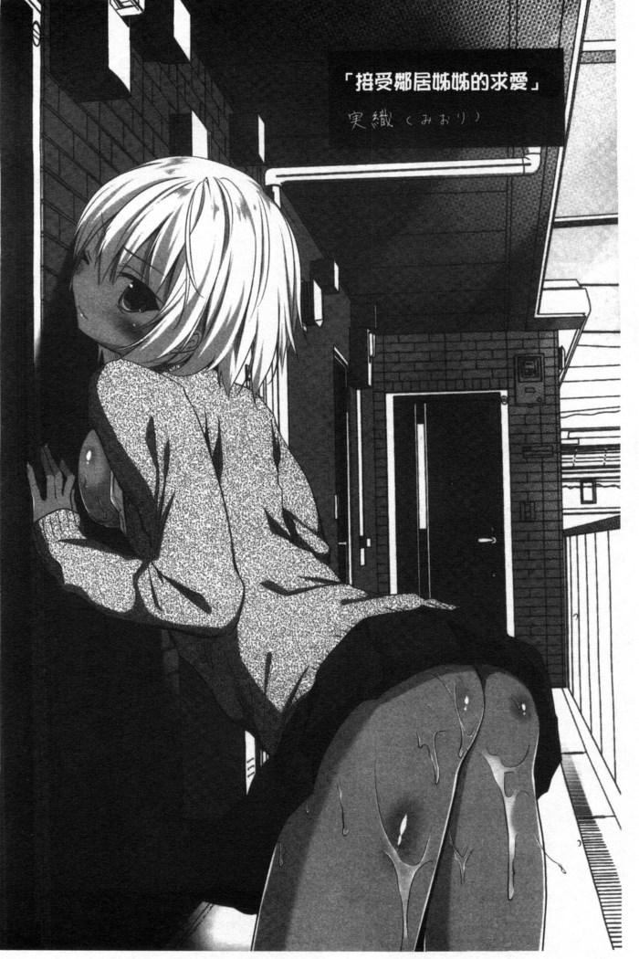 Shojo de Bitch