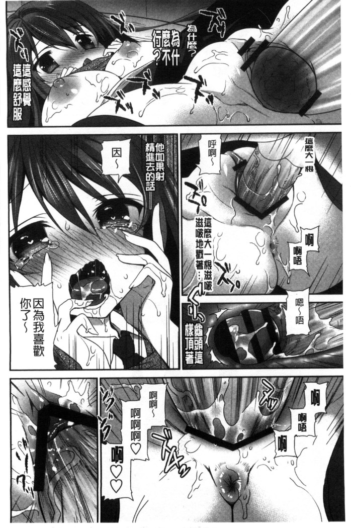 Shojo de Bitch