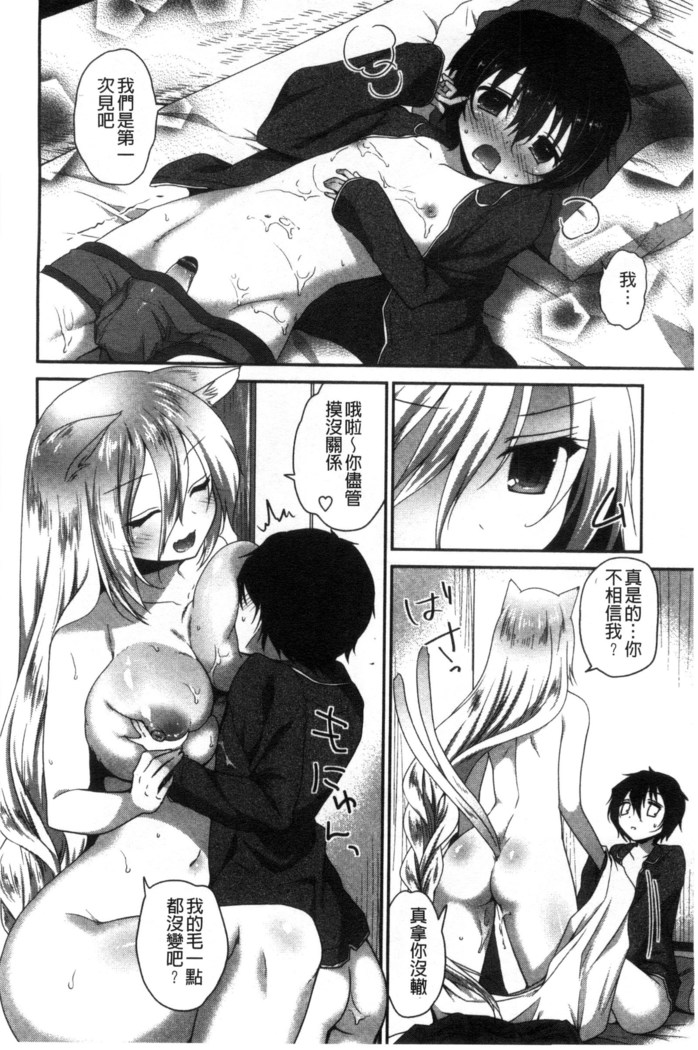 Shojo de Bitch