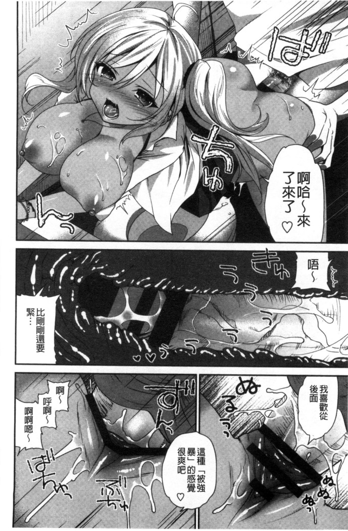 Shojo de Bitch