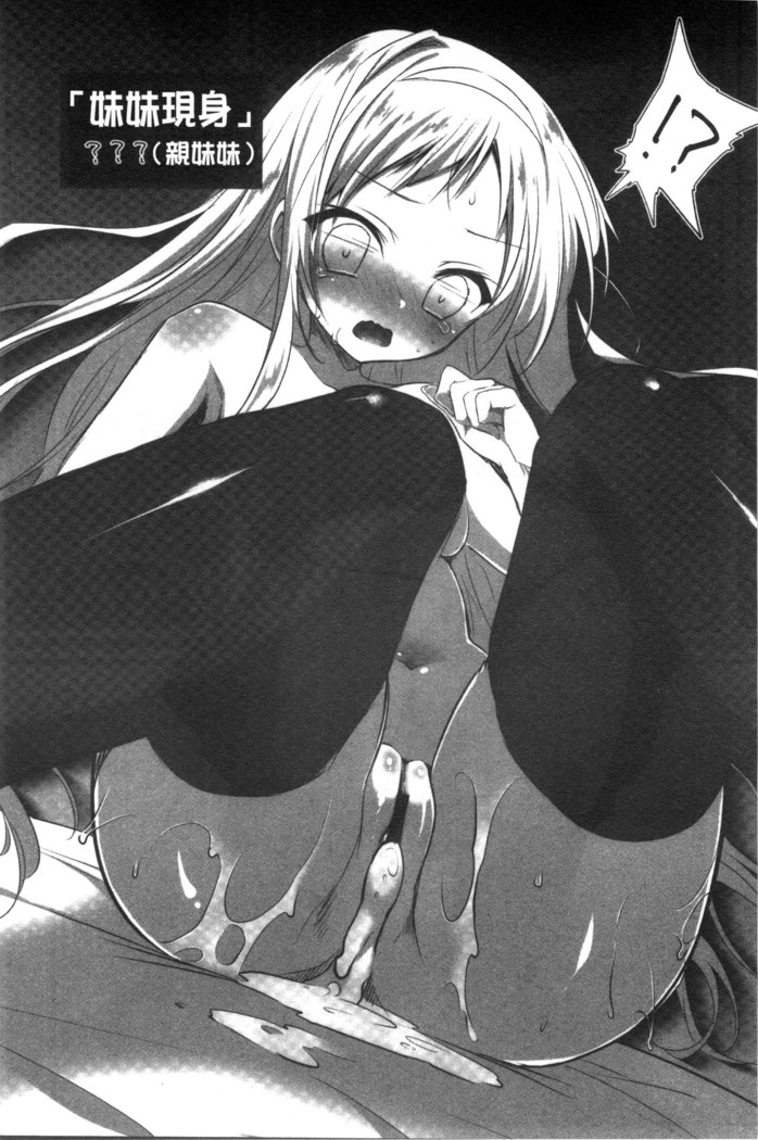 Shojo de Bitch