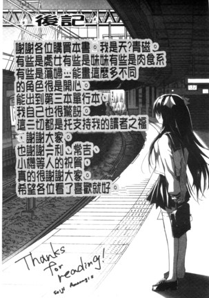 Shojo de Bitch Page #192